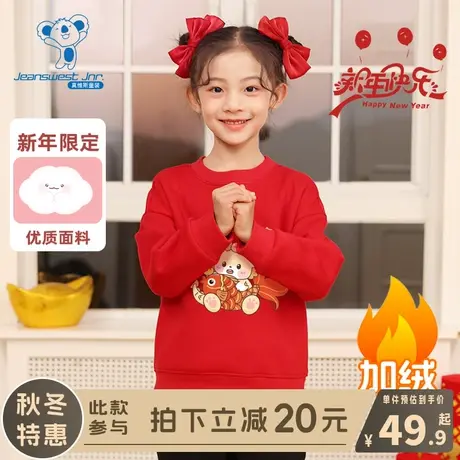 KX真维斯女童红色卫衣儿童龙年加绒加厚年服男大童秋冬款新年上衣图片