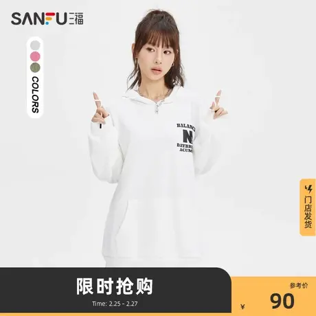 三福卫衣女2024新款春季外套字母连帽宽松时尚炸街大码上衣475932商品大图