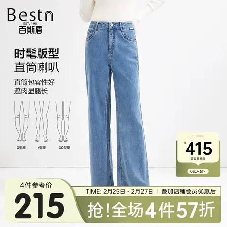 百斯盾女士牛仔裤2023春装秋款时尚宽松遮肉显腿长弹力直筒喇叭裤商品大图