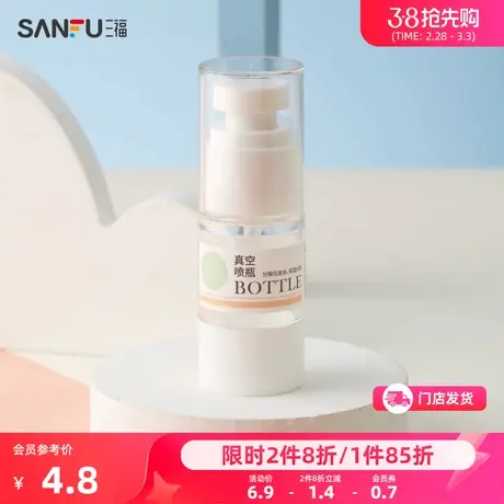 秀色物语真空喷瓶15ML 分装辅助用品化妆瓶466742商品大图