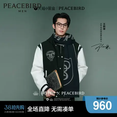 【王鹤棣同款】太平鸟男装 哈利波特联名系列连帽夹克男B1BCD4355图片