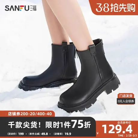 三福女士短靴2023冬韩系简约系列时尚圆头便捷提耳女鞋 824444商品大图