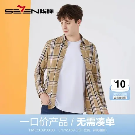 【清仓】柒牌格子衬衫男秋冬韩版潮流休闲撞色翻领长袖男装衬衣商品大图