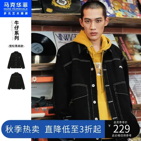 退工厂下架 马克华菲牛仔夹克外套男士春秋新款胶印大口袋外套商品大图