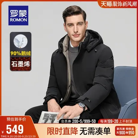 【鹅绒+牛奶丝】罗蒙男士中长款羽绒服2023秋冬新款商务保暖外套图片