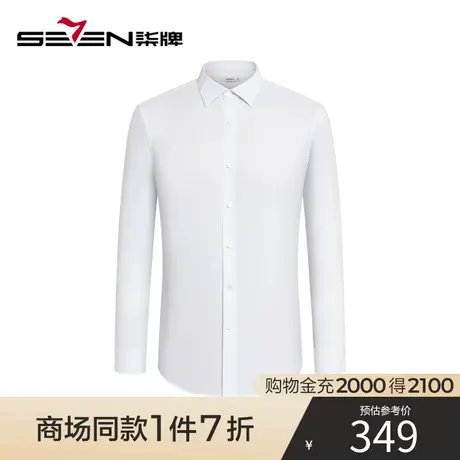 【商场同款】柒牌三防长袖衬衫男2023秋季新款商务正装易打理衬衣商品大图