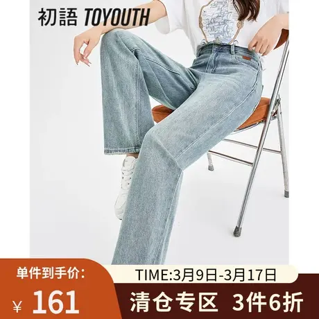 TOYOUTH初语浅蓝色窄版阔腿牛仔裤女2023年夏季新款宽松直筒长裤图片