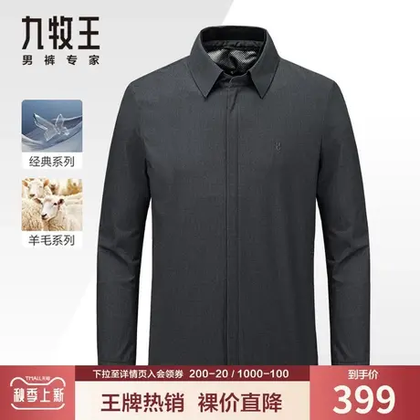 【含羊毛】九牧王奥莱男装夹克秋季中年商务休闲翻领挺括茄克外套图片