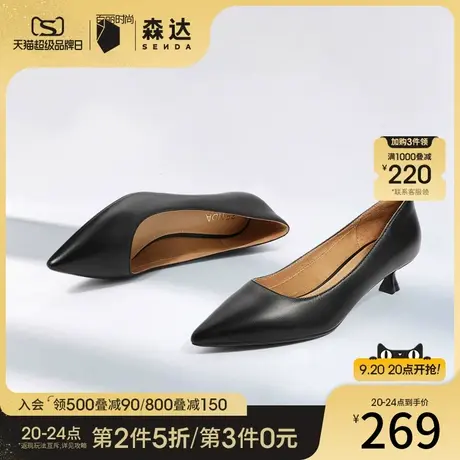 森达高跟单鞋女鞋秋季时尚真皮通勤小猫跟浅口皮鞋ZT603CQ2图片