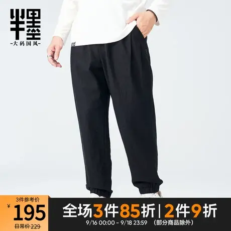 半墨亚麻裤男士大码宽松2023秋季新款中国风简约裤子胖子秋装长裤商品大图
