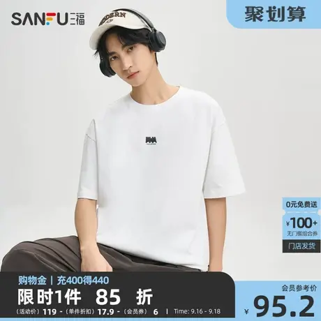 三福2023秋男士纯棉重磅短T恤 休闲分割抽绳宽松上衣474326商品大图