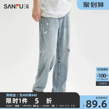 三福2023夏男士潮流宽松直筒牛仔裤 街头莱赛尔破洞长裤467974商品大图