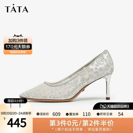 Tata他她尖头气质高跟鞋网纱婚鞋浅口单鞋女2023秋季新款7DDR5CQ3图片