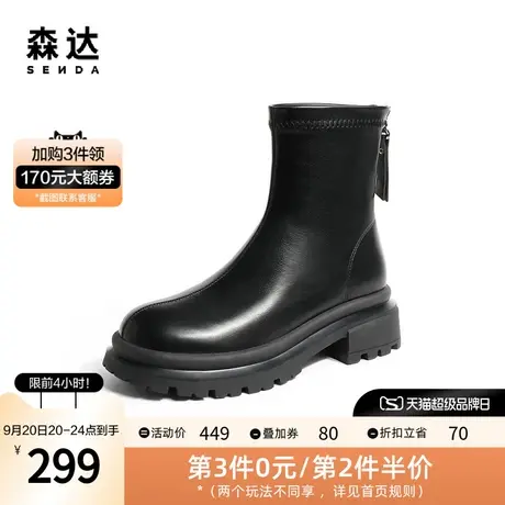 森达气质时装靴女2022冬季新款商场同款时尚潮流短靴SKS02DD2图片