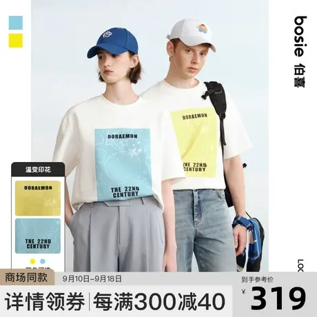 【哆啦A梦】bosie2023年夏季新款短袖T恤男情侣温变印花休闲上衣商品大图