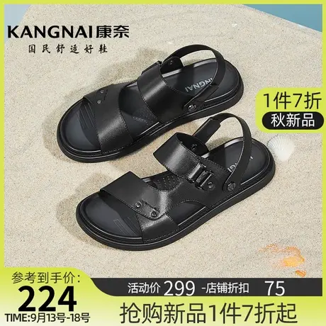 康奈男士真皮夏季新款两穿沙滩鞋露趾套筒运动凉鞋潮流休闲男凉拖图片