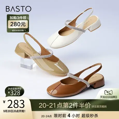 百思图2023夏季新款商场同款粗跟包头后空女玛丽珍凉鞋RD286BH3图片