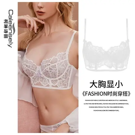 女士法式白色蕾丝薄款性感纯欲大胸显小文胸聚拢超薄夏季内衣套装图片