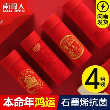 南极人男士内裤四角裤衩短裤纯棉男生大红色本命年属龙年结婚礼物商品大图