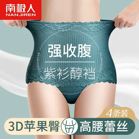 南极人蕾丝内裤女高腰收腹提臀冰丝无痕3D苹果臀夏季抗菌三角短裤商品大图