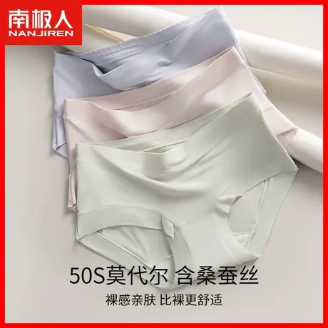 莫代尔内裤女士无痕中腰夏季薄款凉感抗菌透气少女生三角短裤头HJ商品大图