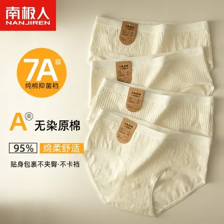 南极人内裤女士纯棉抗菌全棉透气裆日系中腰少女生白色三角短裤头商品大图
