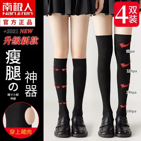 小腿袜子女士压力瘦腿袜JK春秋冬季纯棉ins潮长筒过膝袜高筒黑色商品大图