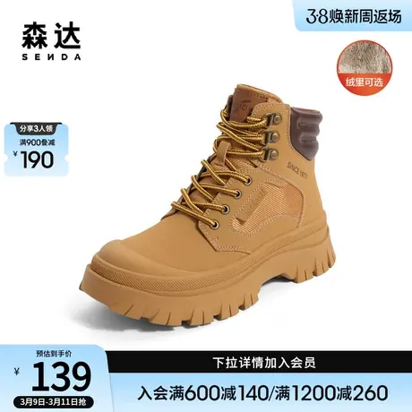森达保暖马丁靴女冬季商场同款厚底工装靴登山大黄靴SGQ01DD2商品大图