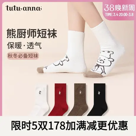 tutuanna春秋季女士短袜 棉质透气吸汗女袜子 低筒刺绣短袜女商品大图