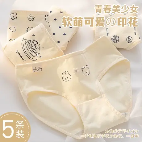 少女内裤纯棉三角短裤卡通可爱大童12周岁以上13青春期发育女孩14图片