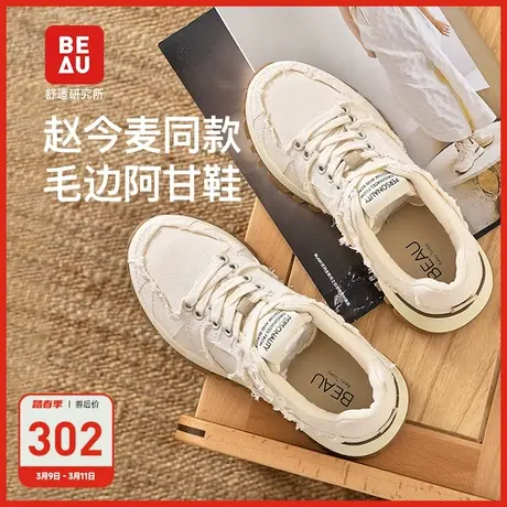 【赵今麦同款】BEAU德训鞋女运动鞋休闲单鞋小众奶茶阿甘鞋女款商品大图