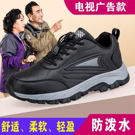 老人鞋新春皮面防水运动鞋男士中老年健步鞋防滑爸爸鞋旗舰店正品商品大图