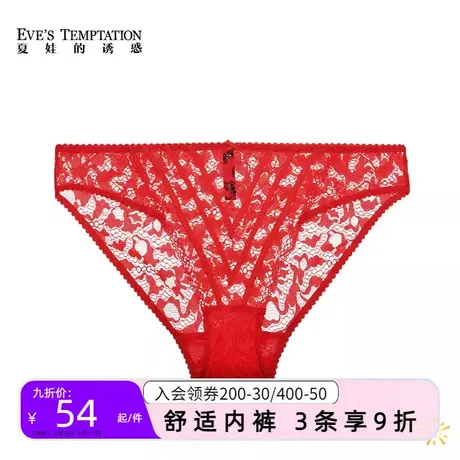 夏娃的诱惑伊莲恩女士内裤夏季薄款蕾丝超薄透气中腰三角裤纯棉裆商品大图