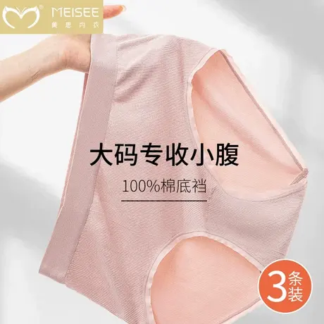 美思高腰收腹内裤女抗菌女士无痕大码提臀收小肚子三角裤商品大图