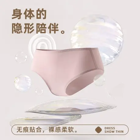 无痕内裤女中腰提臀纯棉三角裤全棉裆抗菌透气隐形内穿底裤3条装商品大图