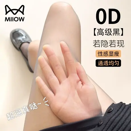 猫人丝袜女性感黑丝袜0D高透裸感光腿神器春秋薄款防勾丝连裤袜LX商品大图