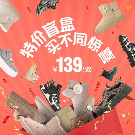 J＆M/快乐玛丽真香超值盲盒 全新随机发货 非质量问题 不支持退换图片