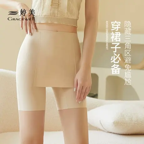 婷美无痕内裤女防走光夏季裙子打底裤遮挡三角区隔层冰丝安全短裤商品大图