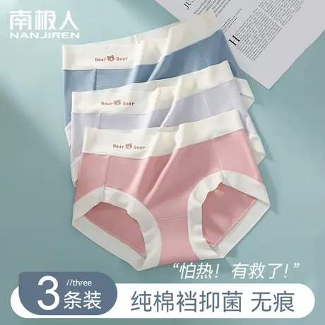 南极人女士内裤性感无痕纯棉裆莫代尔抑菌新款短裤女生2023新款商品大图