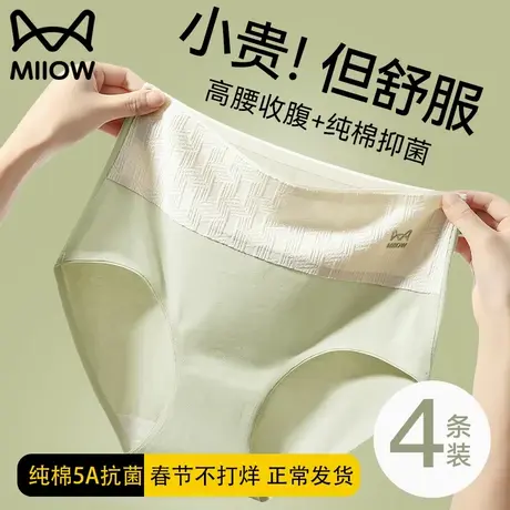 猫人内裤女生纯棉100%全棉高腰收腹2024新款无痕抗菌透气三角短裤商品大图