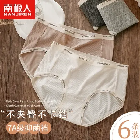 南极人内裤女士纯棉抗菌裆透气2024春季运动性感少女生新款三角裤商品大图