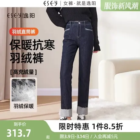 逸阳卷边羽绒直筒牛仔裤女2023年冬季新款加厚白鸭绒烟管裤子商品大图