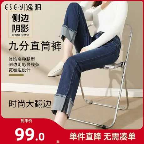 逸阳2023春秋新款宽松显瘦时尚潮流九分翻边卷边直筒牛仔裤女修身商品大图