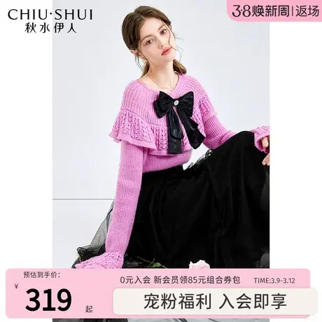 秋水伊人甜美蝴蝶结圆领毛针织衫2024年春季新款女浪漫喇叭袖上衣图片