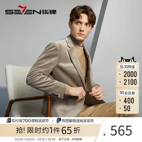 【灯芯绒】柒牌休闲西服男2023秋冬新款复古格纹修身男士单西外套图片