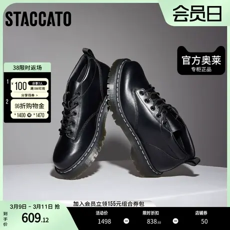 思加图2023秋季复古牛津鞋马丁鞋厚底系带小皮鞋短靴S2101CD3图片