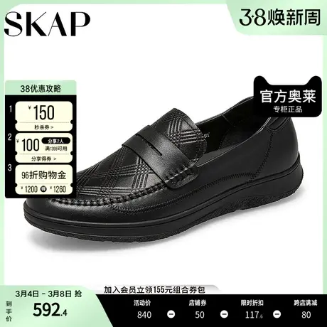 SKAP圣伽步奥莱秋季商场同款一脚蹬乐福鞋休闲男皮鞋A2L04CA2图片