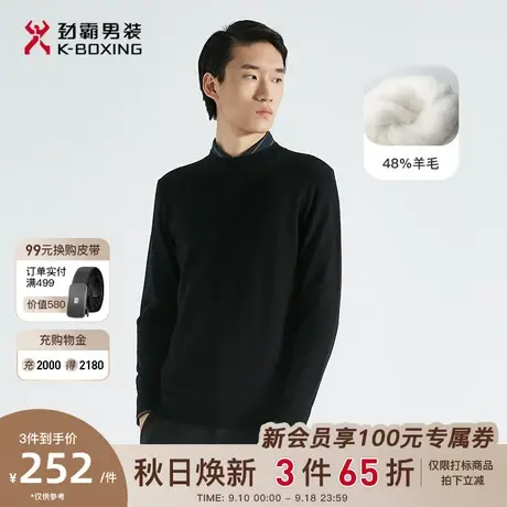 【绵羊毛】劲霸男装男士秋冬季新款针织提花时尚羊毛衫BYYC4325商品大图