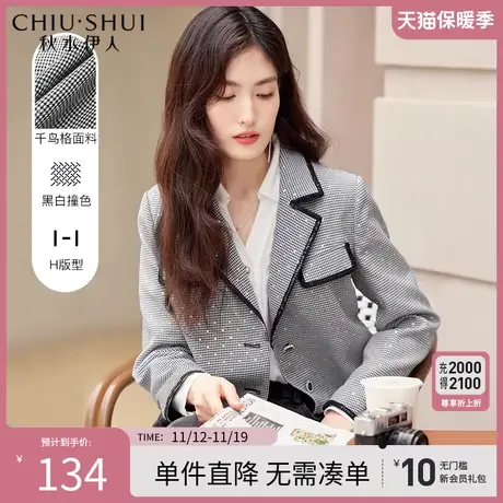 秋水伊人法式翻领短款黑色外套2023秋季新款气质千鸟格轻奢上衣女图片