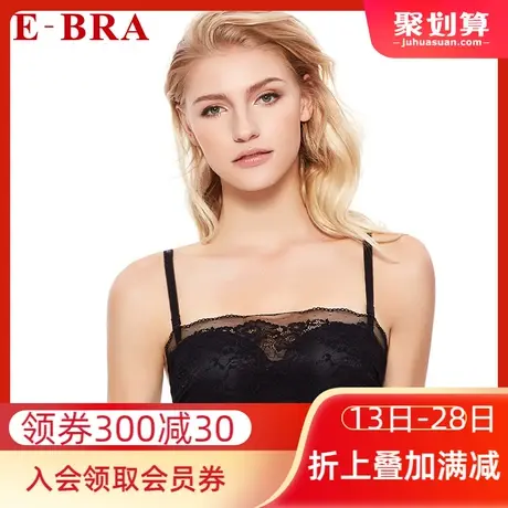 【半杯】安莉芳Outlets旗下E-BRA小胸聚拢文胸女防走光抹胸内衣图片